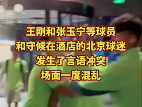 今晨英超焦点战，北京国安回应争议，底气十足，团队化学反应显著的简单介绍-开云体育